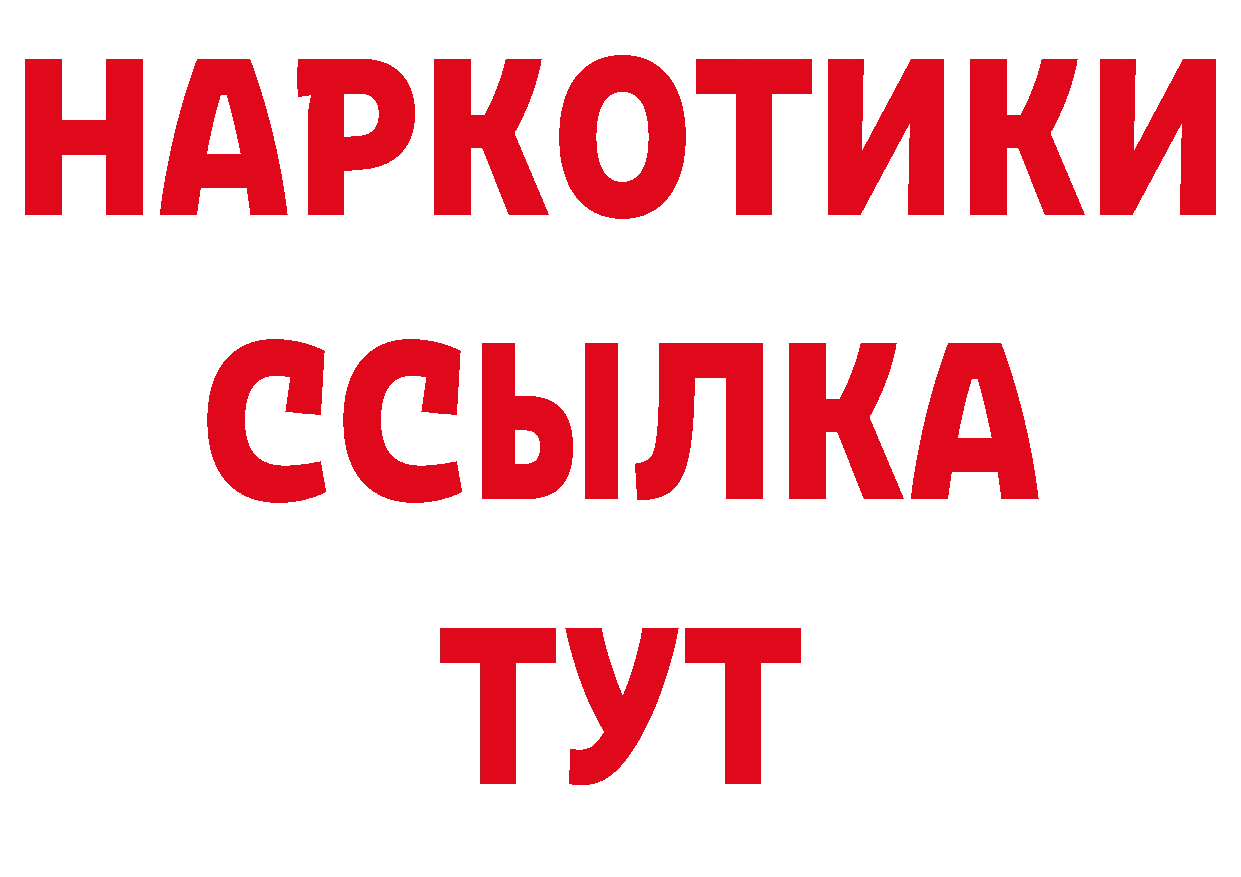 БУТИРАТ BDO 33% онион даркнет omg Лобня